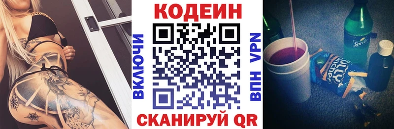 Кодеиновый сироп Lean напиток Lean (лин) MEGA ссылки Тутаев где купить наркоту