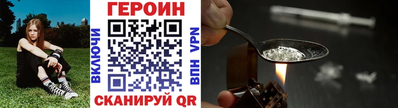 ГЕРОИН VHQ  закладка  KRAKEN tor  Тутаев 