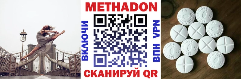 МЕТАДОН methadone  Тутаев 
