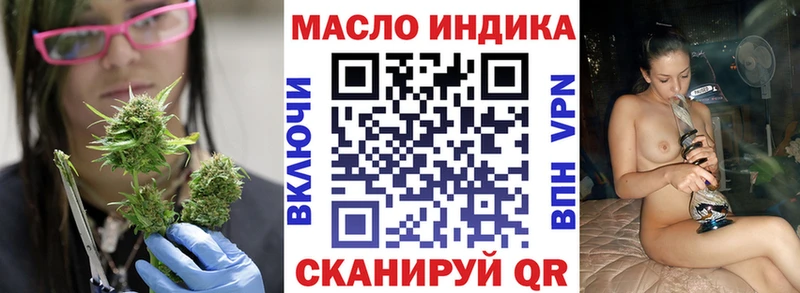 ТГК THC oil Тутаев